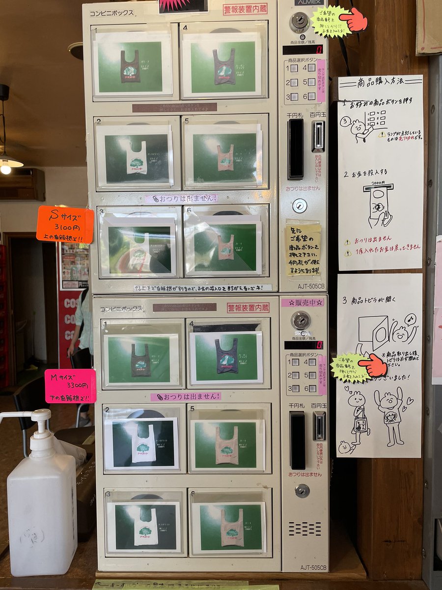 自販機食堂 Jihanki Lunch Twitter 自販機食堂 Jihanki Lunch Twitter