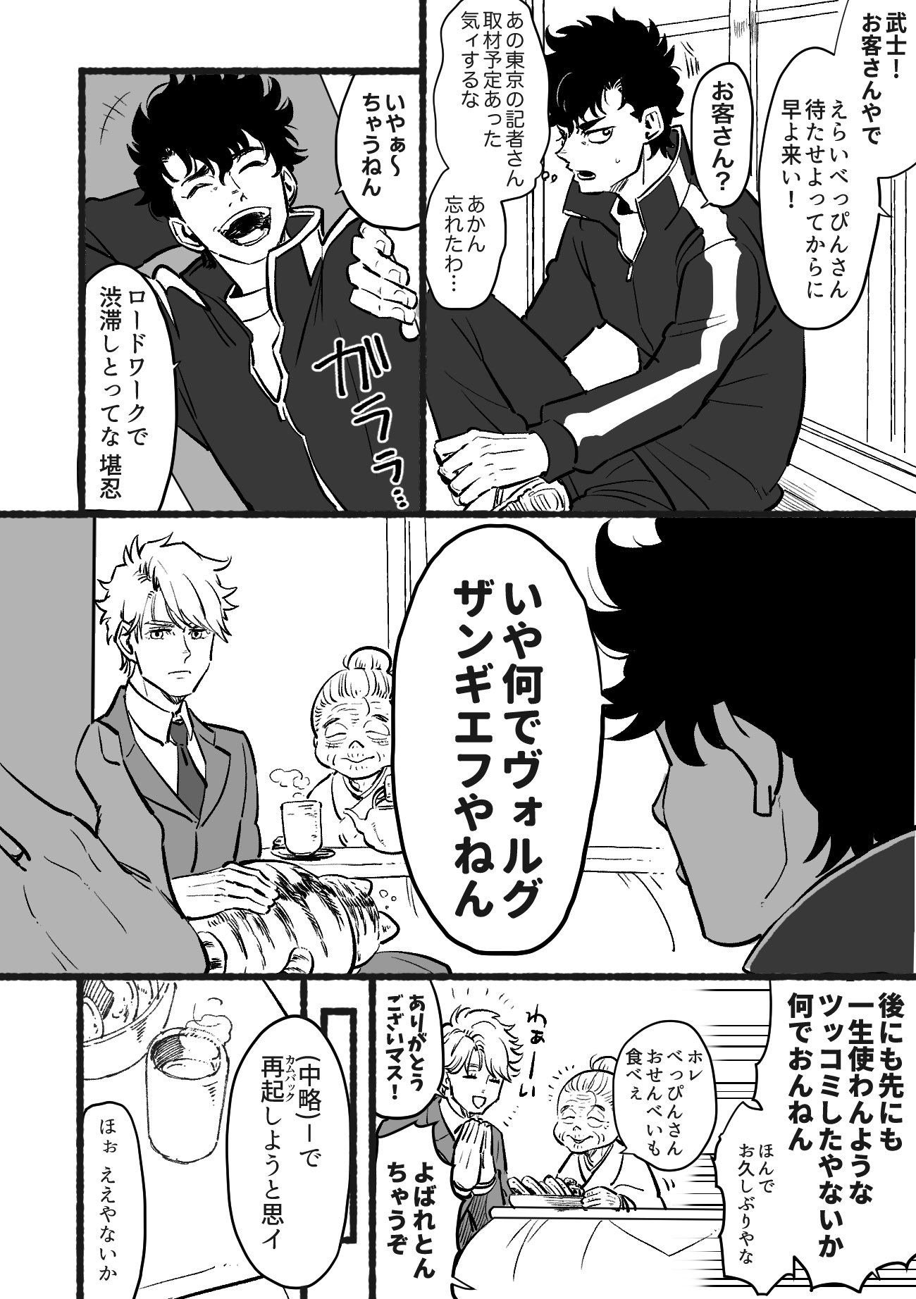 ｼﾉ 歩まんが 千堂さん誕生日おめでとう ヴォルさんがカムバック来日迷子になってた期の回 T Co Vzxc9gwq Twitter