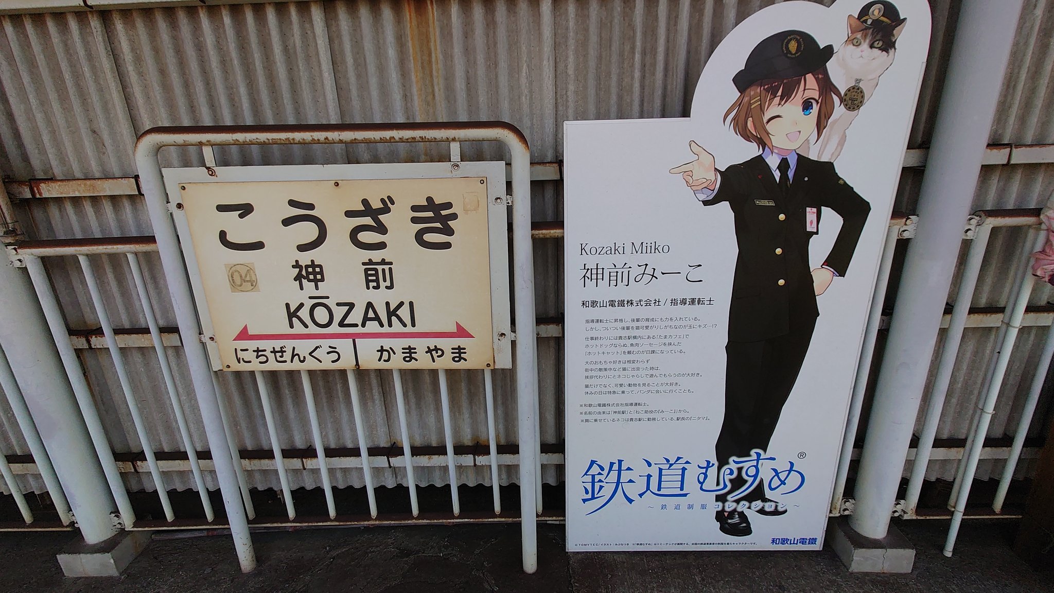 神前駅 Twitter Search Twitter