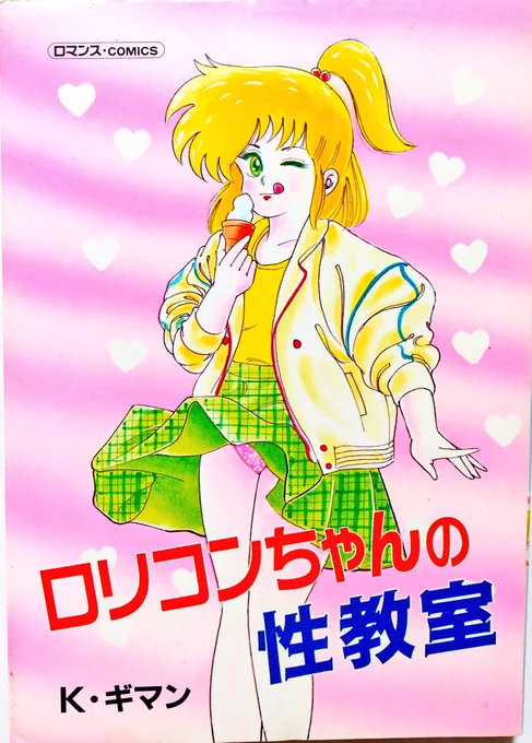 こどままんが 