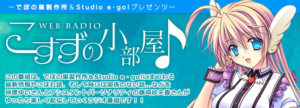 でぼの巣製作所 tweet media