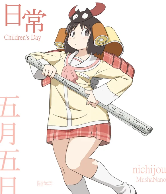 ⊂東雲武者⊃ #日常 #東雲なの #はかせ 
