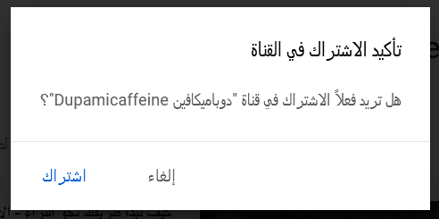 anas_ibrahim97's tweet photo. 🔴 سر رهيب سيرفع عدد المشتركين في قناتك :

⚡️الفكرة
عندما تقوم بنشر رابط قناتك على مواقع التواصل الإجتماعي ويقوم شخص بزيارة قناتك

👈 ستظهر له رسالة إشتراك بالقناة بشكل مباشر مثل ما هو موضح بالصورة 👇

✅ الخطوات
تضيف هذه الجزئية في نهاية رابط قناتك
?sub_confirmation=1

ـ #يوتيوب https://t.co/FEgUWp1iLa