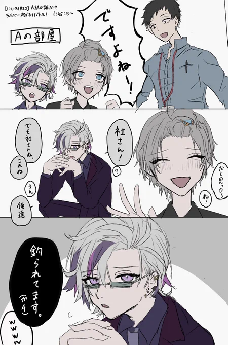 ガチで釣られてたのクソ笑った #にじ格付け #絵スコート #描いた晴 #社築納品物 