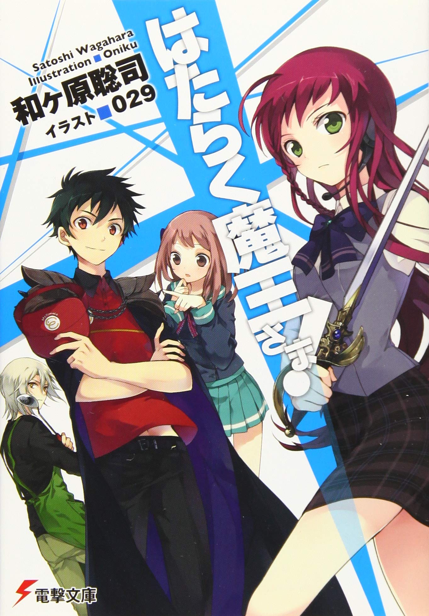 Sequela de The Devil is a Part-Timer!! ganha data oficial de lançamento