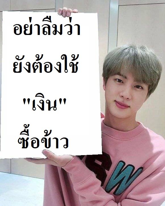 เซฟไว้เตือนตัวเอง
