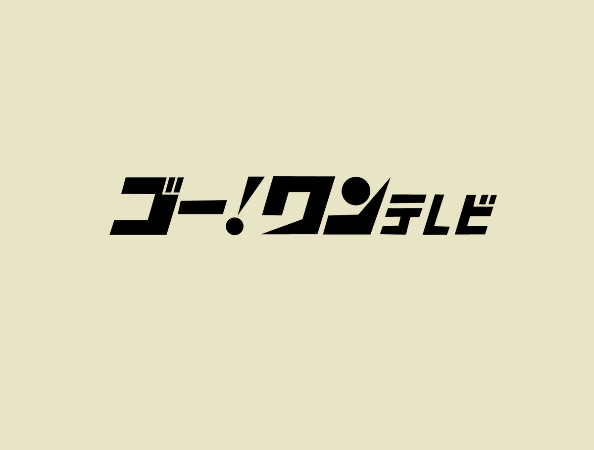 おっ!サンテレビCMから
殆ど登場すらしてない絵伝ちゃん絵描き歌2
#アリスギア
#アリスギアお絵かき
#アリスギアお絵描き