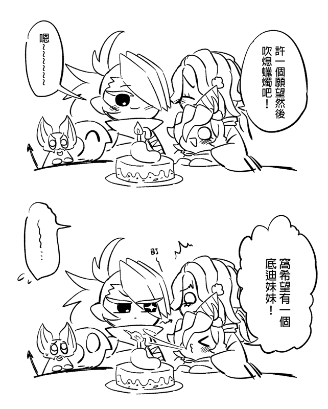 zerone_talking's tweet photo. 生日願望 https://t.co/8FeQ3o3qo1