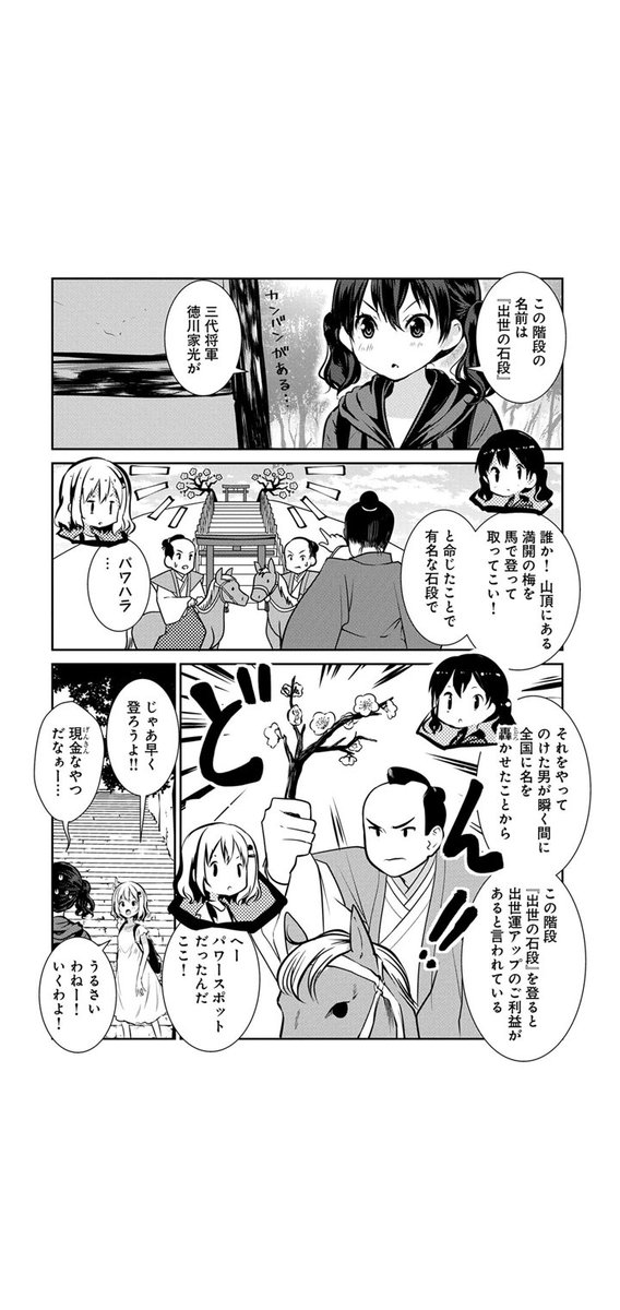 ヤマノススメで予習してたおかげで…この意味不明顔出しパネルにも狼狽えずにすんだ! 