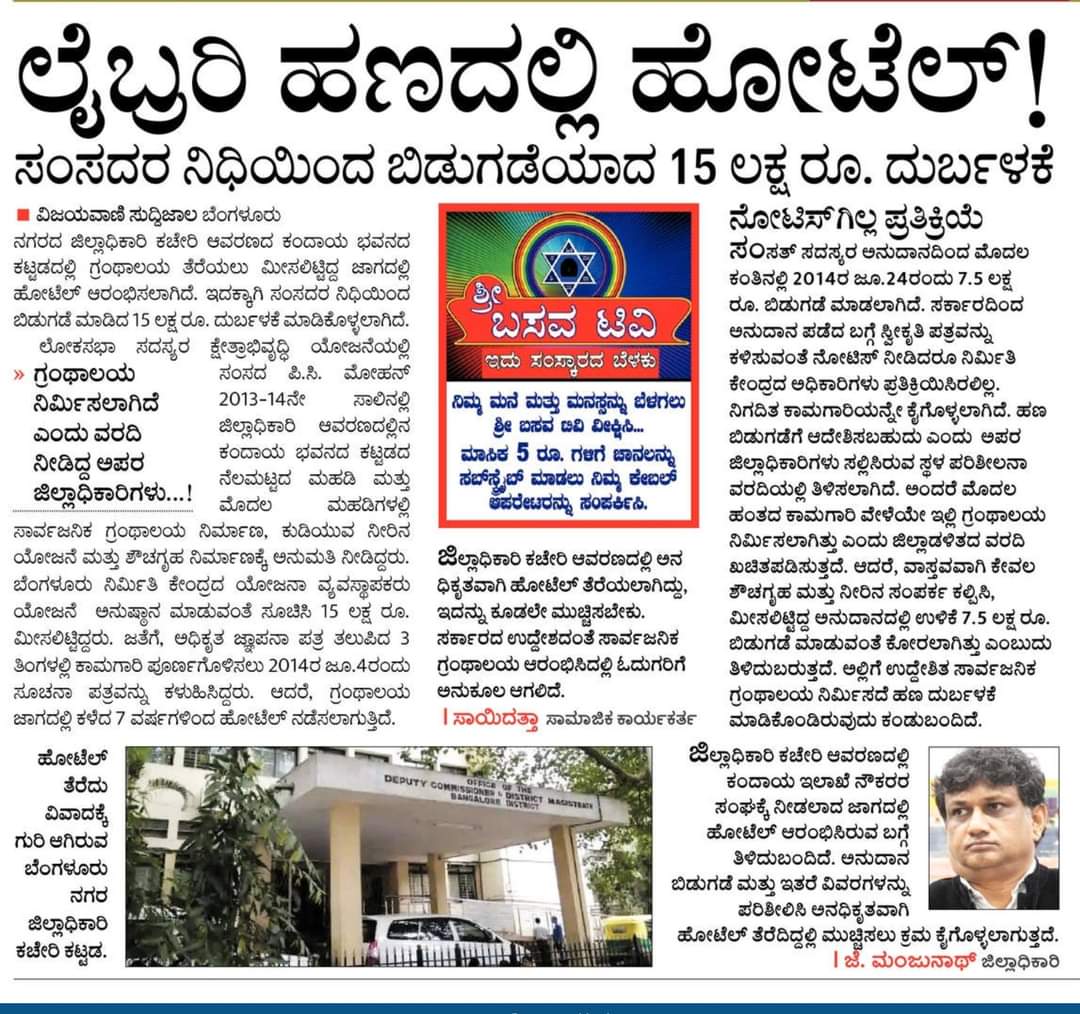 radhakrishna_mk's tweet image. ಕೈಗೆ ಪುಸ್ತಕದ ಬದಲು ಕತ್ತಿ ನೀಡುವ ಸರ್ಕಾರವಿದು.

#bjpcorruptionfiles