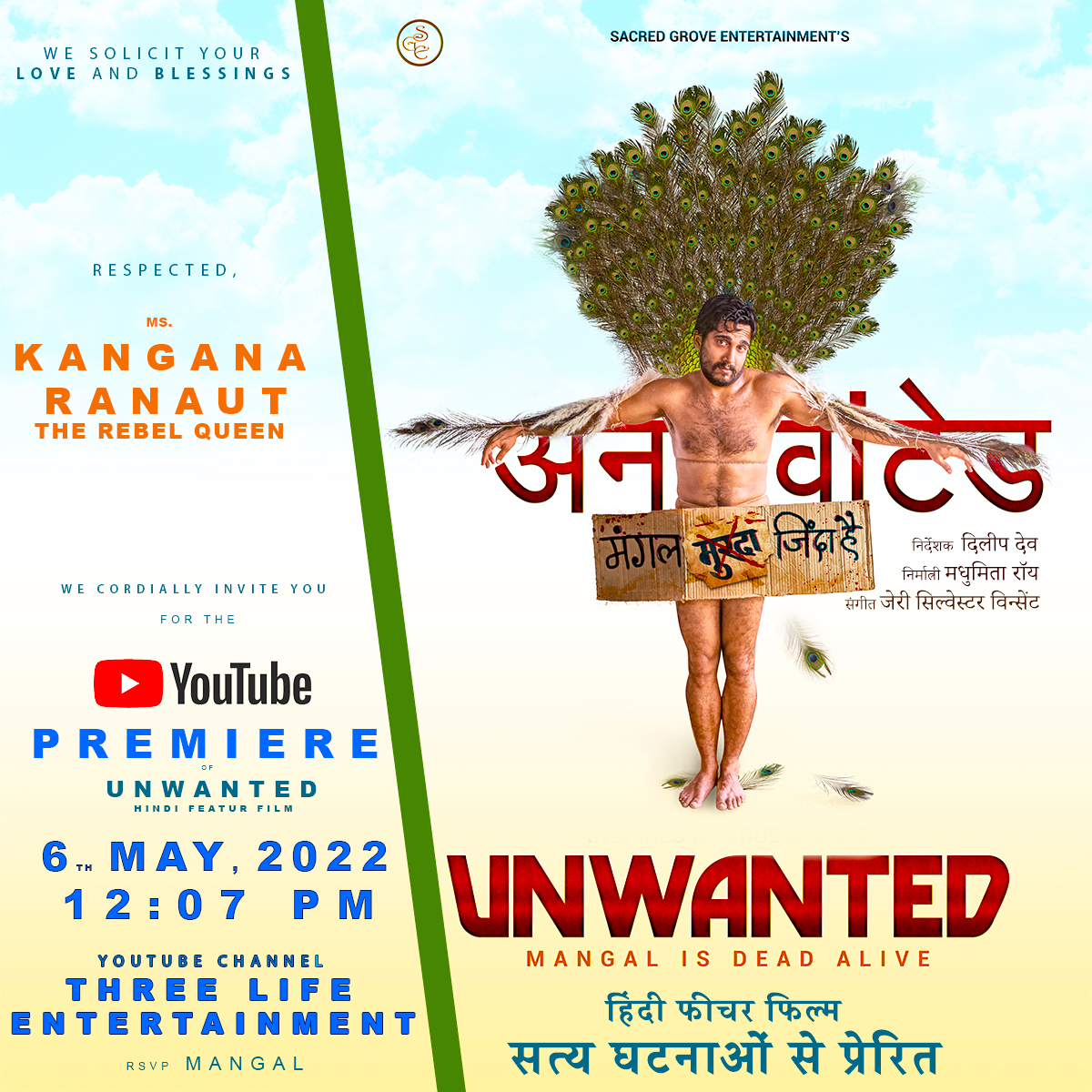बॉलीवुड की आउटसाइडर, धाकड़ ,विद्रोही, रानी, लक्ष्मीबाई से विनम्र निवेदन 🙏🙏🙏 @KangnaRanaut___ <a href="/KangnaRanauttt/">Kangana Ranaut</a>  <a href="/UNWANTED2019/">UNWANTED</a>