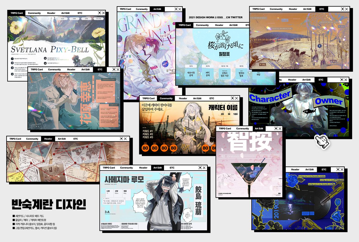 🚩 600 팔로워 감사 RT 이벤트

자축의 의미로 100 RT당 한 분씩 알티 추첨으로 뽑아서 2만원 내 원하시는 디자인 무엇이든 공짜로 쪄드립니다! >____</// 오래 방치했던 계정임에도 불구하고 많은 사랑 주셔서 대단히 감사드립니다. 모두 행복한 5월 되세요! 🥚🥚🥚