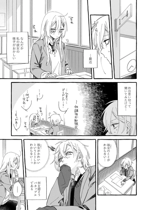 彼女とアレがしたい ( 再掲 )#創作百合 #エアコミティア#エアコミティア140#エアコミティア_百合GL 