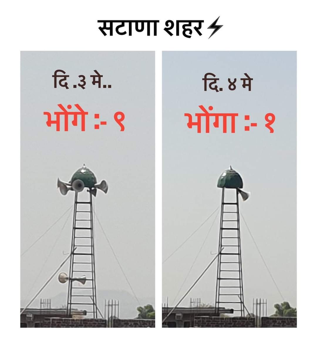 rajbhakt16's tweet image. #LoudspeakerRow #RajThackeray