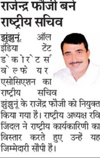 Rajendrafoji's tweet photo. राष्ट्रीय सचिव बनाने के लिए बहुत बहुत धन्यवाद @jhunjhununewz @RLPINDIAorg https://t.co/TgICays4PX