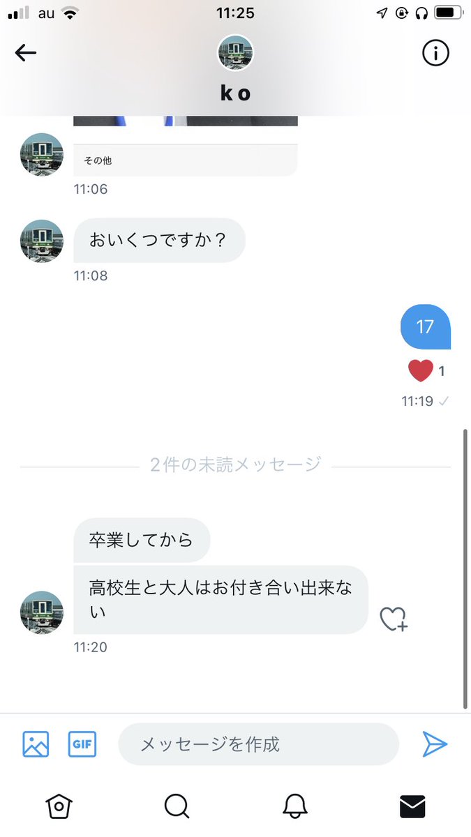 なんか振られました