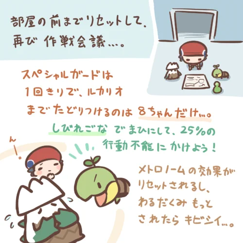 シンオウ冒険記その16。もうスボミーちゃんにすべてを託すしかないのです…! 