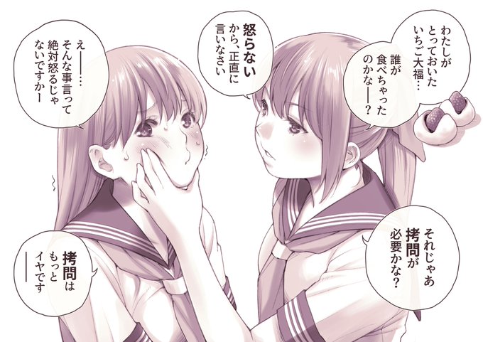 尋問。
#創作百合 