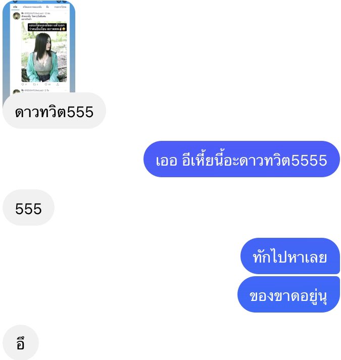 bebell__1's tweet photo. @SDIJhhTLNwLsaiJ อ้ากกกก https://t.co/rT3H5NUgKj