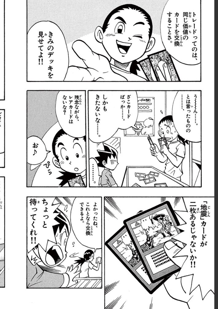 mtg ＃ガイアの揺籃の地 #地震 当時のカードの価値に詳しい方。この2枚