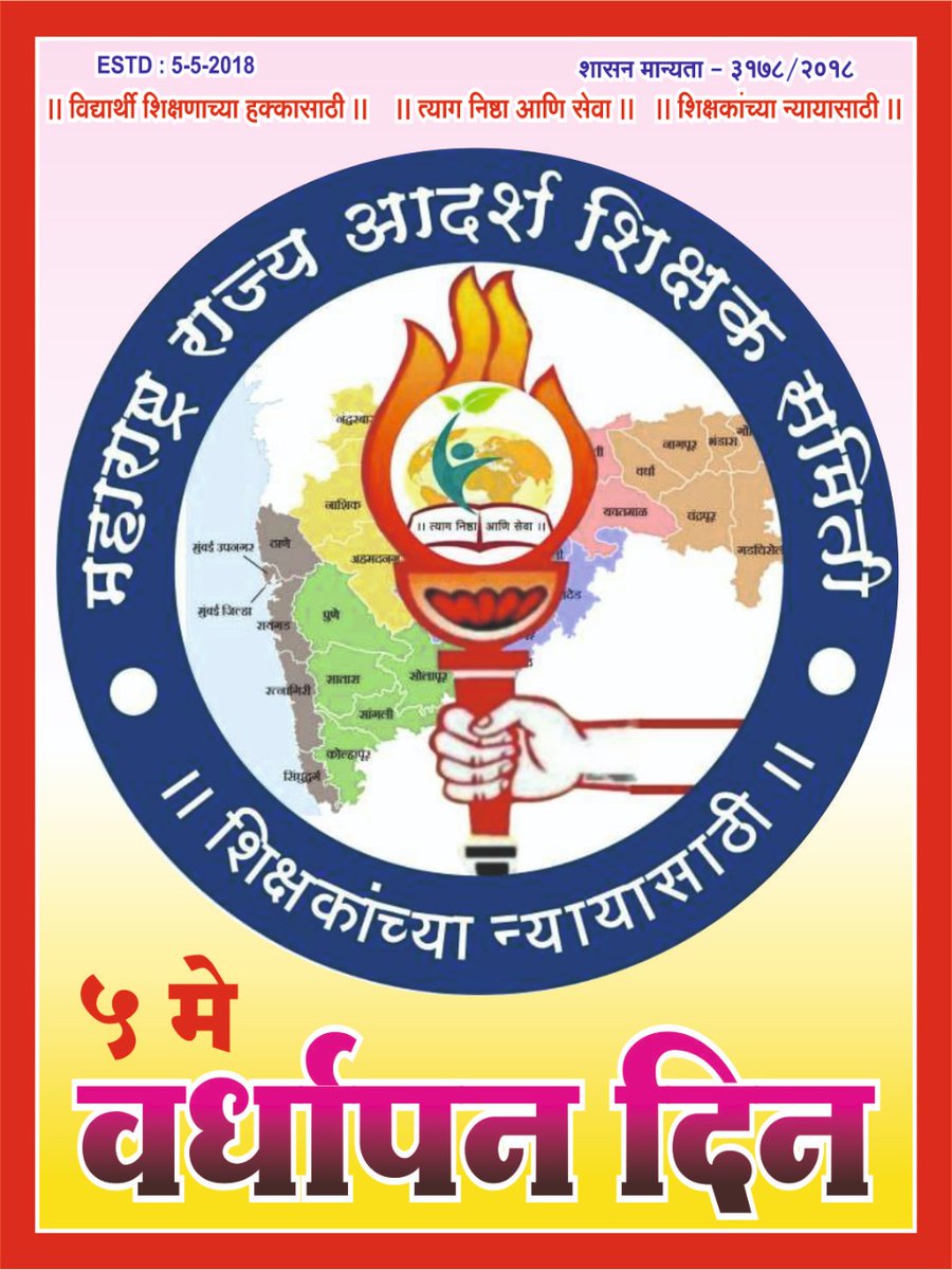 AnjumPathan1's tweet photo. @VarshaEGaikwad @nitin_gadkari @DGPMaharashtra @maha_governor @CMOMaharashtra @DrBhagwatKarad @DhakaneDilip @PawarSpeaks @AjitPawarSpeaks @Dev_Fadnavis @NANA_PATOLE @mrhasanmushrif @Dwalsepatil @rajeshtope11 https://t.co/fqMTYGNLMg