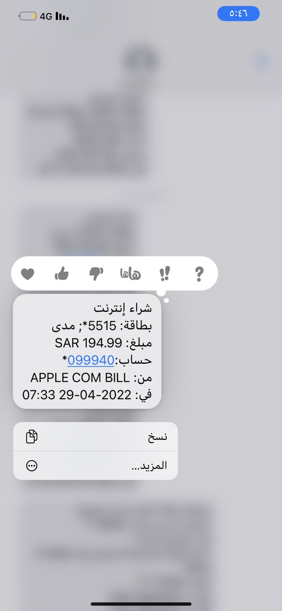 Roo7Za's tweet photo. @RiyadBank ابي حل هذي الموقع ساحب مني للآن ٢٠٠٠ ريال تواصلت معكم و للآن ما رجع المبلغ لحسابي مع العلم انا ما عندي اي اشتراكات مع موقع ابل https://t.co/moMiriWSo1