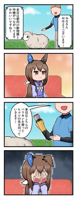 受け入れたくないアヤベさん #ウマ娘 #ウマ娘プリティーダービー 