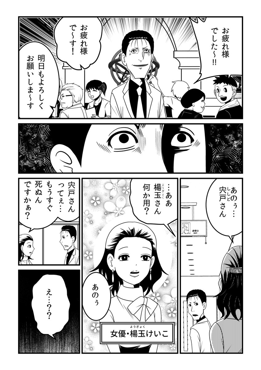 「反逆コメンテーターエンドウさん」最新話更新…心身ともに疲弊しきった人気司会者・宍戸ヒルト…そんな彼が不意にかけられた転機の言葉とは?

『反逆コメンテーターエンドウさん』の第1話を今すぐ読めます! - #反逆コメンテーターエンドウさん #GANMA https://t.co/0kflPHylTQ 