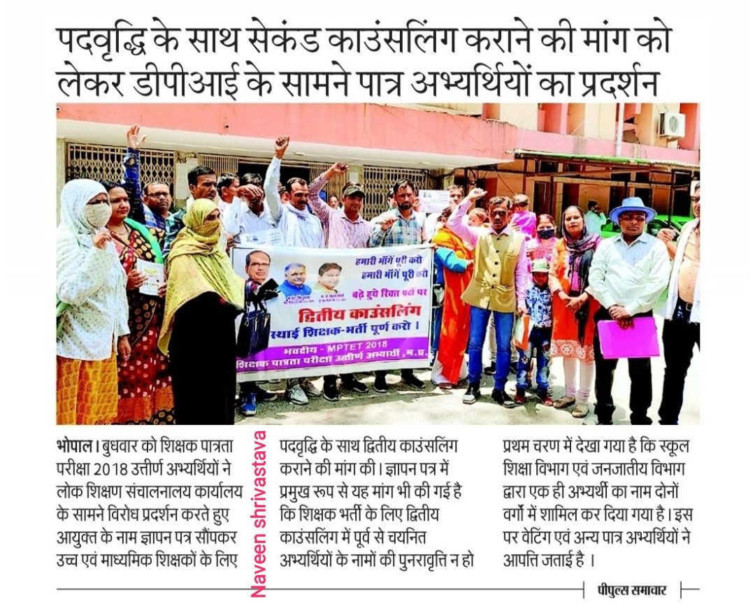 #MPTET_2018   #दूसरी_काउंसलिंग
शिक्षक भर्ती 2018 में दूसरी काउंसलिंग के अभ्यर्थी परेशान है <a href="/Indersinghsjp/">इन्दरसिंह परमार</a> मंत्री जी कृपया पद वृद्धि करते हुए जल्द से जल्द दूसरी काउंसलिंग शुरू की जाए।
<a href="/MPStudentsUnity/">MP Students Unity</a>