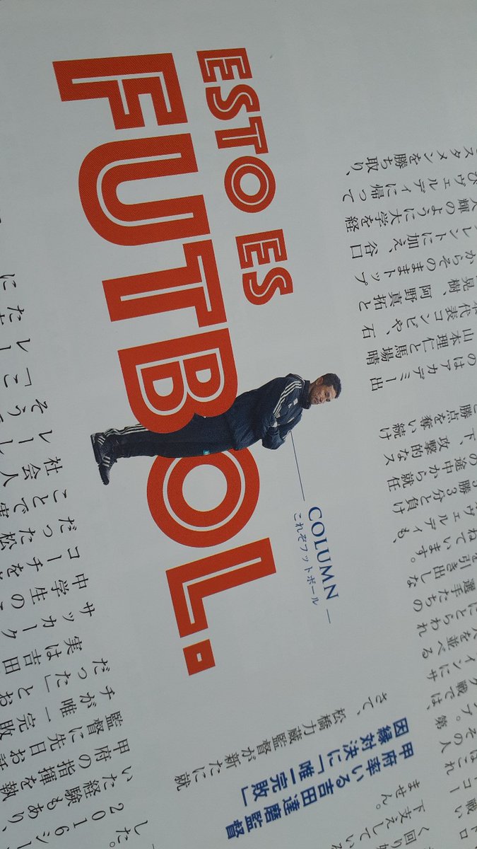 サッカークリニック 編集部 Soccerclinic95 Twitter