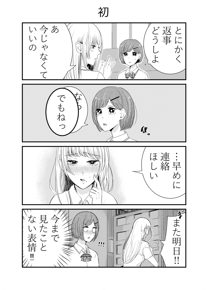 (2/6) 