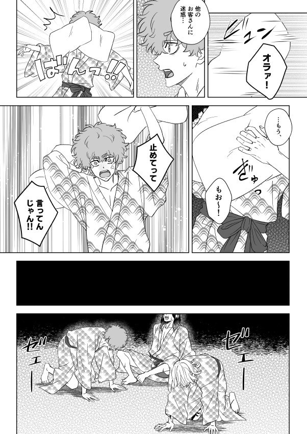 弟ズが夜わちゃわちゃしてる漫画(1/2)
前回の似てるについて語る漫画の続きのようなものです
※色々捏造注意です。 