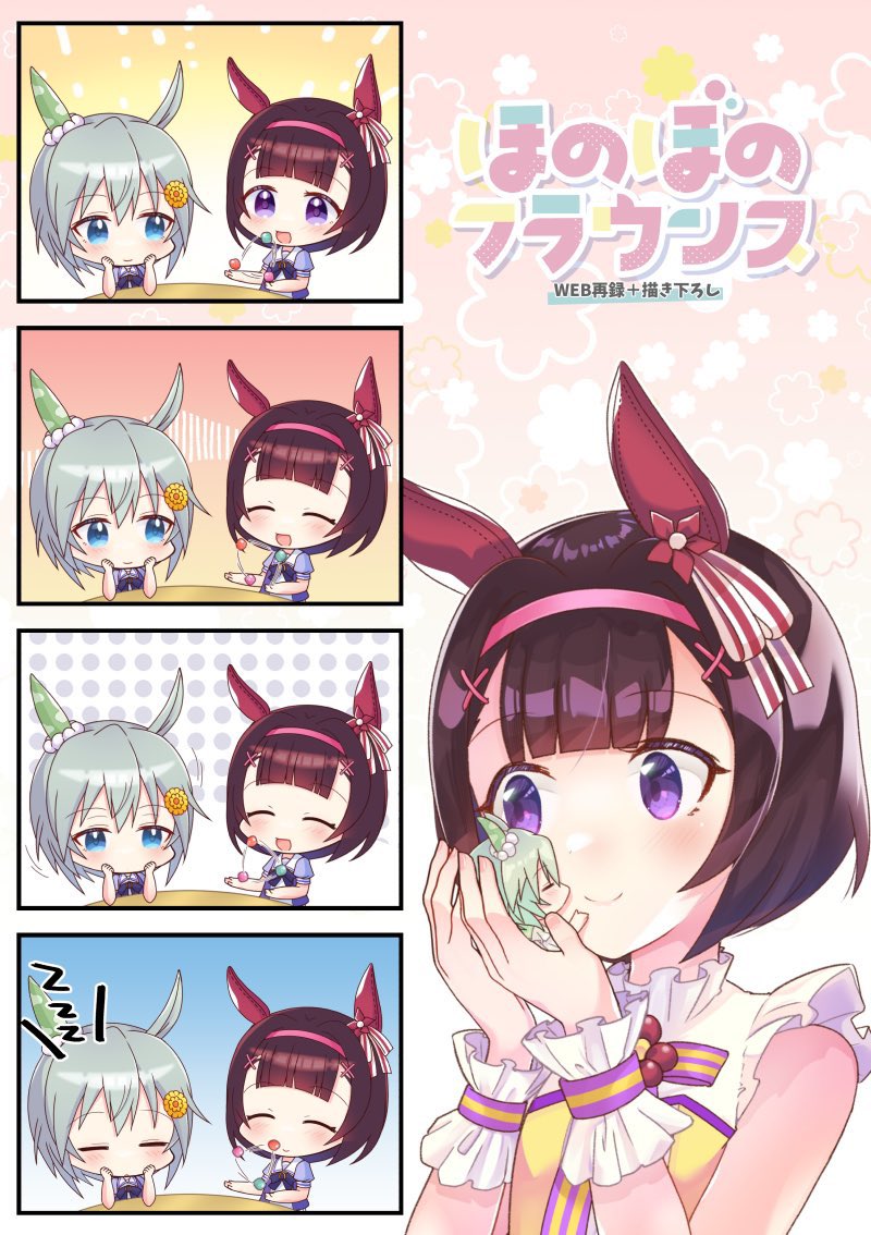 フラウンスはいいぞ #GWはフォロワーさんが増えるらしい 
