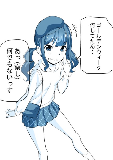 倱瀌ãªåäŸ #ãã©ãã®æ¥