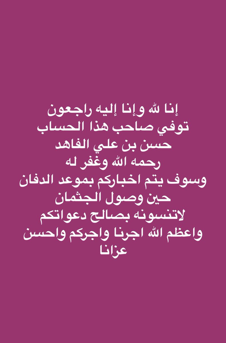 حسن علي الفاهد (@hasanalhajry) on Twitter photo 