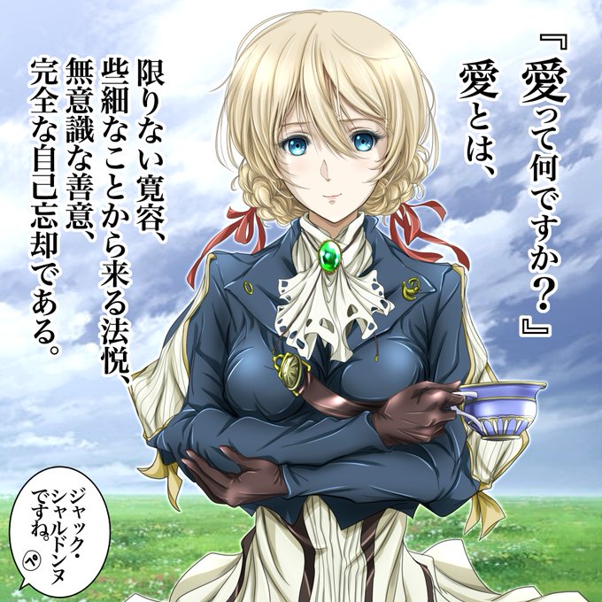 自動格言 茶しばき人形サービス
『ダージリット・グロリアーガーデン』 