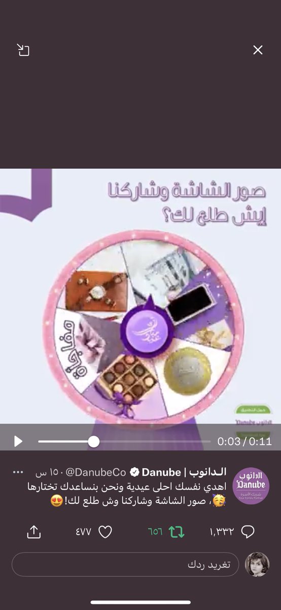2hwwu's tweet photo. @DanubeCo مبلغ مالي https://t.co/T66EUjPEja