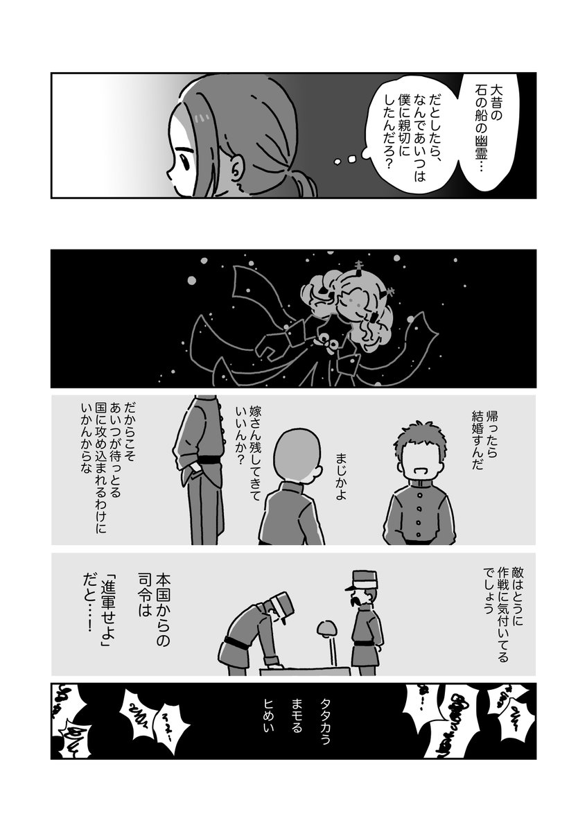 変わった鬼の漫画(2/2)

#エアコミティア140  #エアコミティア 