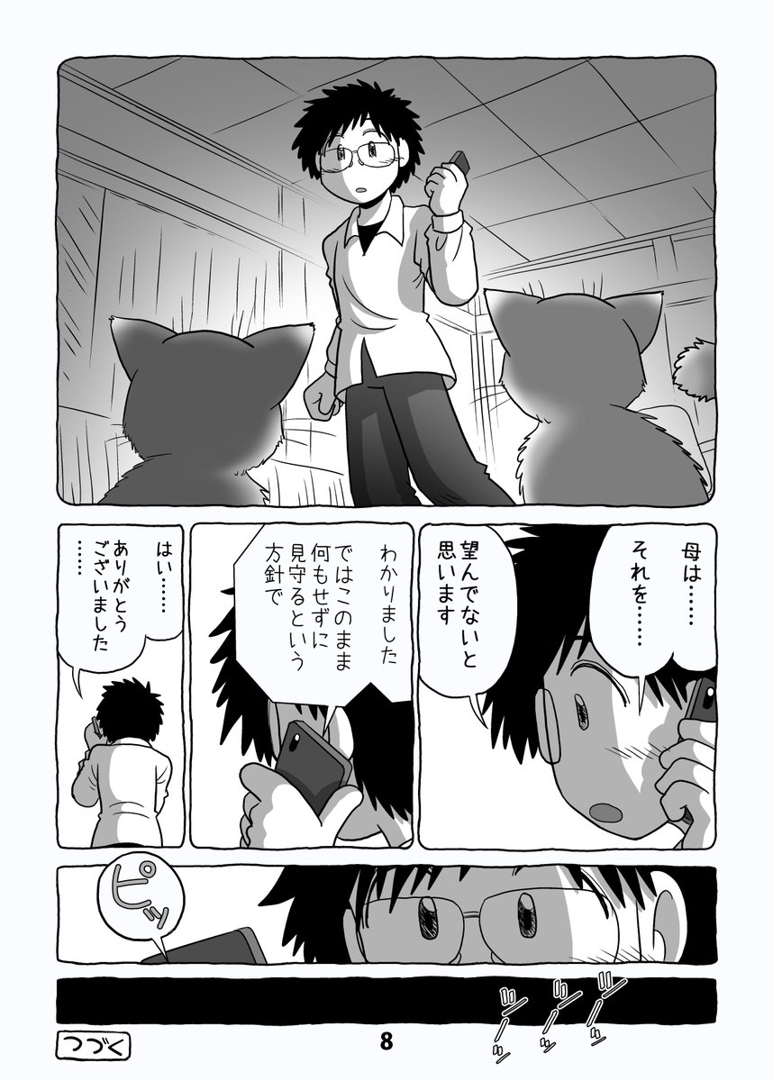 介護日記マンガ「介護と介護とウツと猫」第23話。2/2。 #介護と介護とウツと猫 