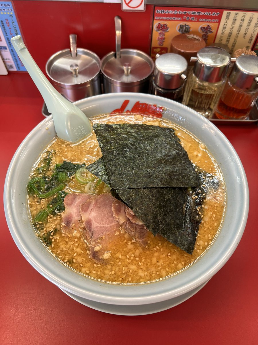 山岡家美味しかったです！