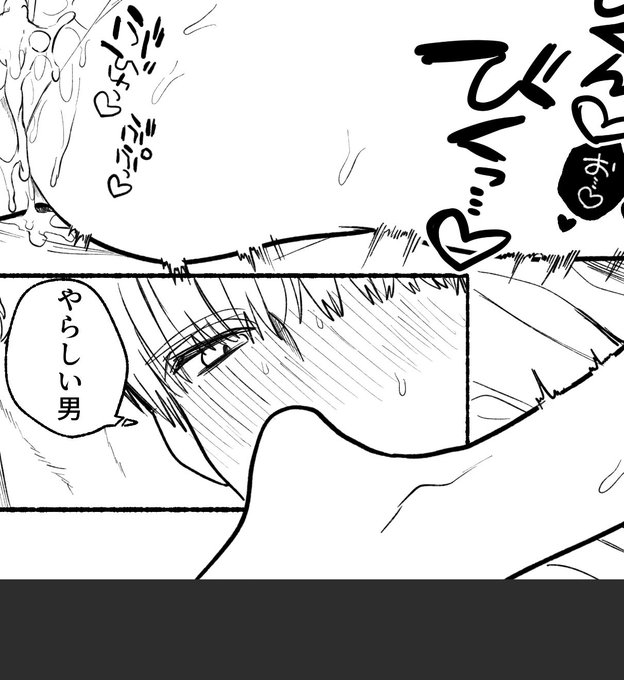 打ち間違えで突然やらしい男が入場してきた 誰? 