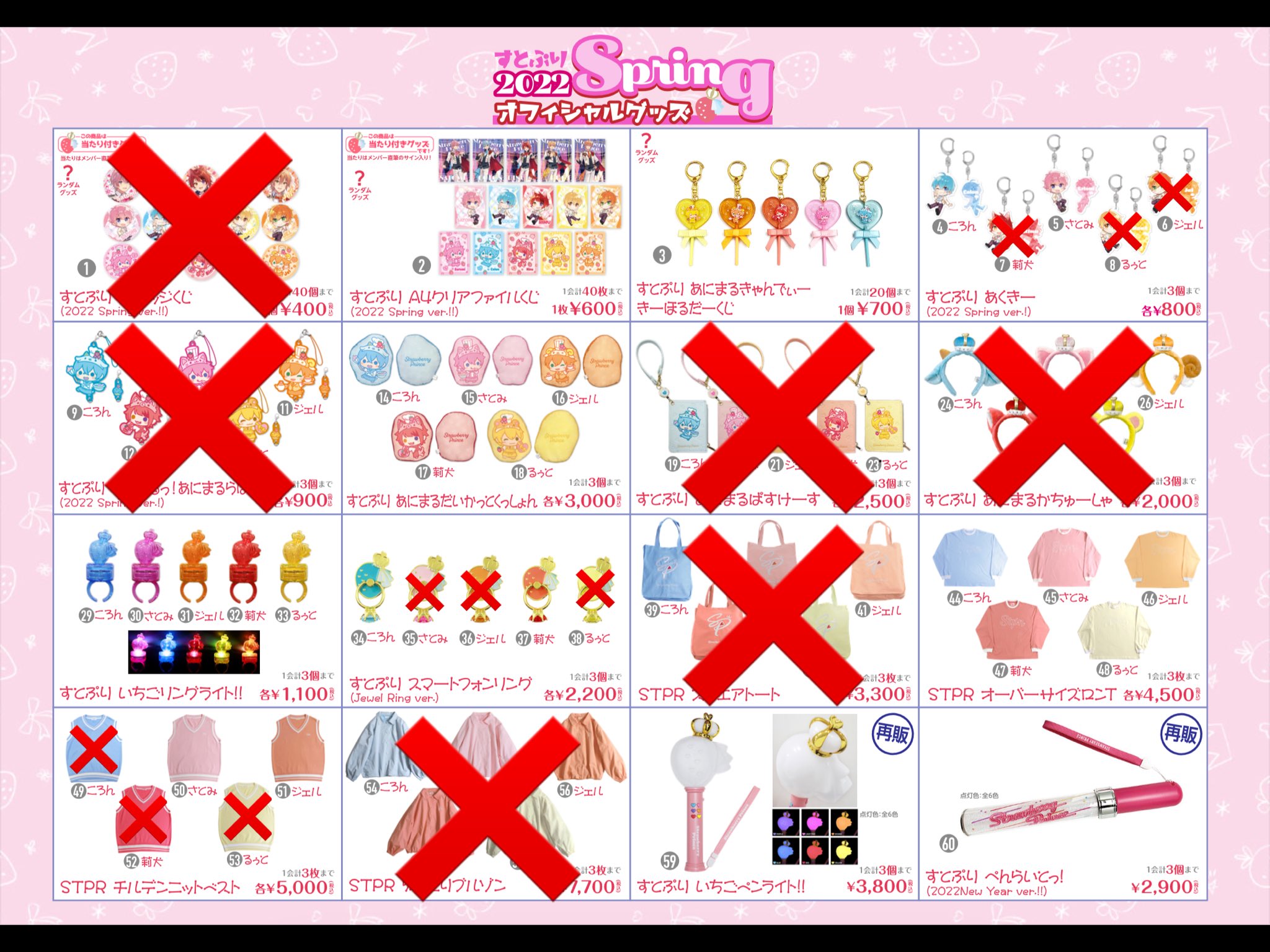 枚数限定 すとぷり チルデンニットベスト りいぬくん - 通販 - www