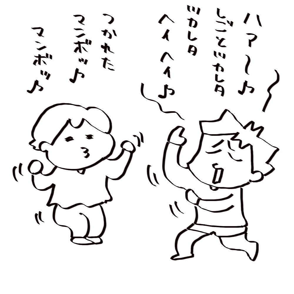 ちなみに我が家の場合、仕事に疲れた時は踊ります…。あとは愚痴を言いあったり褒めあったり色々です。 