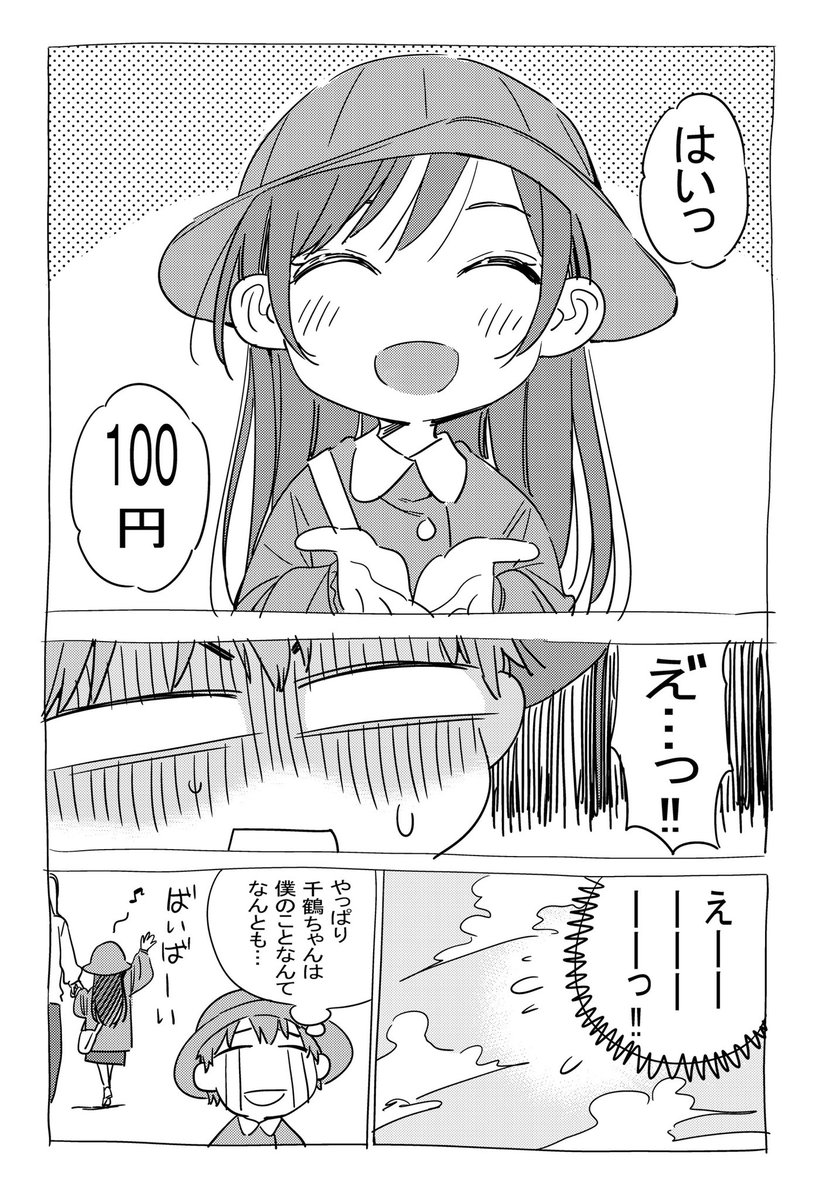 こどもの日(2/2) 