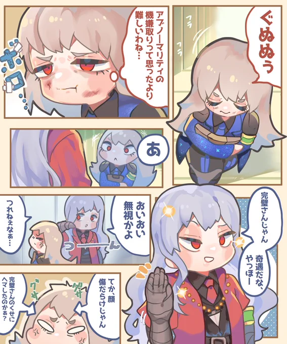 職員さんの平和な日常漫画
安全チーム
#LobotomyCorporation
#ロボトミーコーポレーション 
#でかぴよロボトミ漫画 