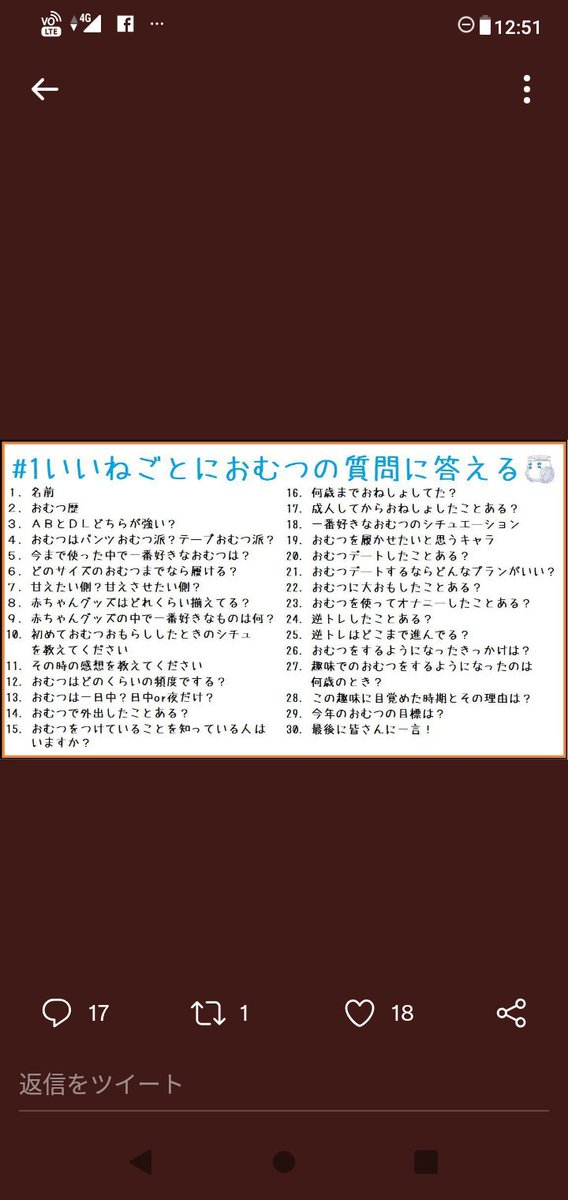 たまお@ABDL tweet media