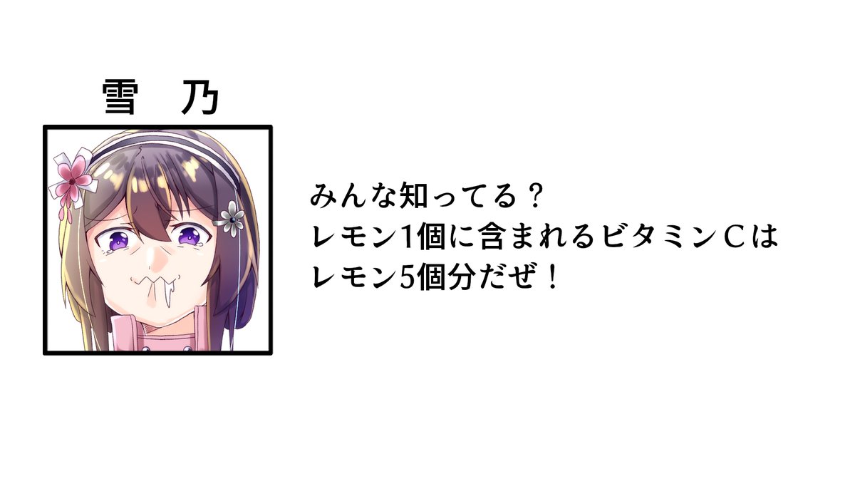 SPY×FAMILYならぬSUPPAI×FAMILY
レモンどっからでてきたんや?
#雪乃ちゃんねる!
#パロディ 