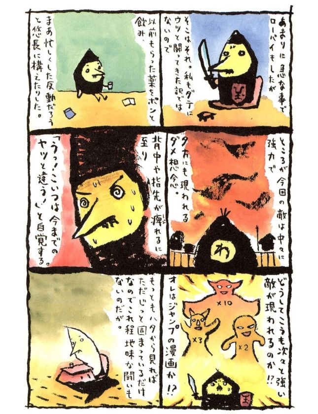 「うつ病漫画家」っていうと個人的には桜玉吉先生が思い浮かぶな。うつ病患者の日常を淡々と描写する漫画が、独特の作風と相まって実に興味深かった。 