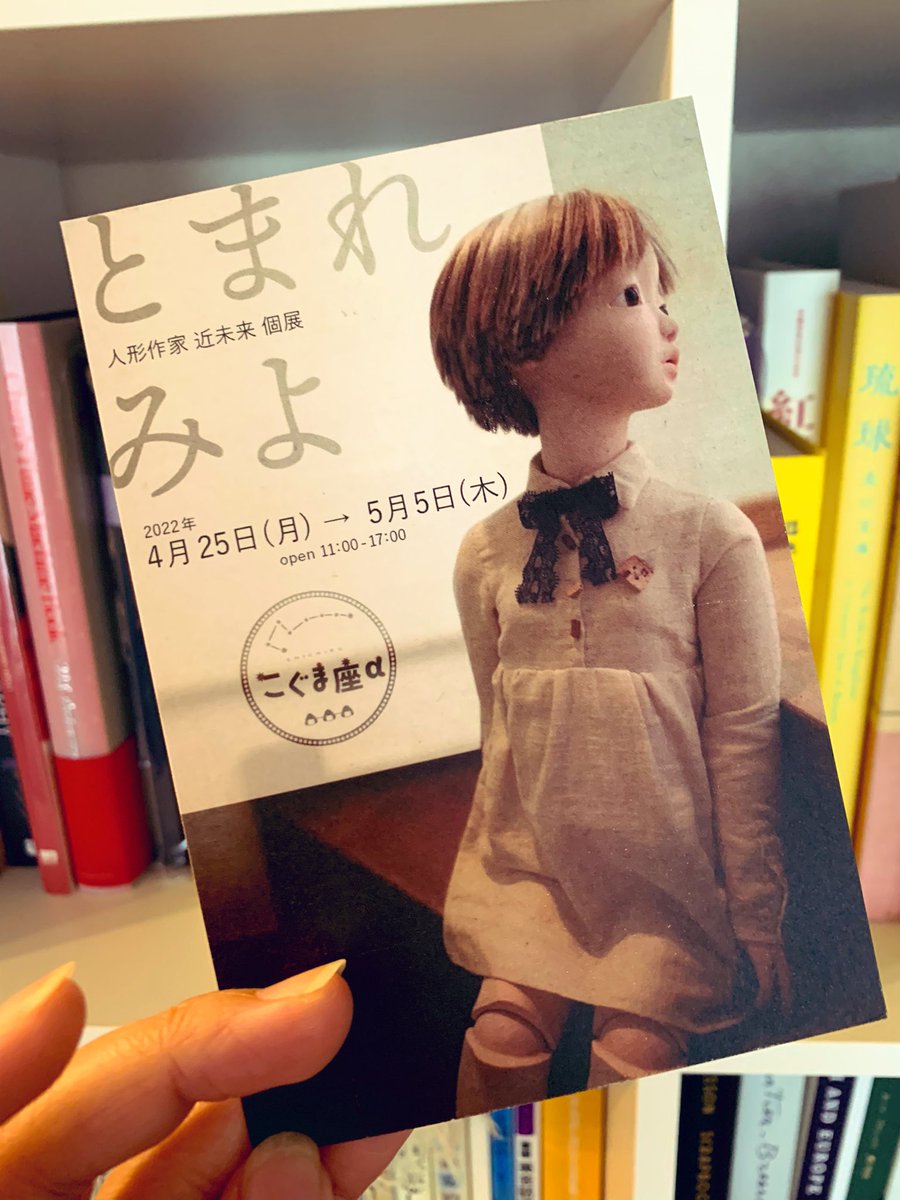 25日から、秩父で近未来ちゃんの個展があるよ〜
お花畑という名の駅を降りて、こぐま座α星の輝く場所まで、カムパネルラとジョバンニのように進むのです🌟
きっと素敵なものが待っているはずです。