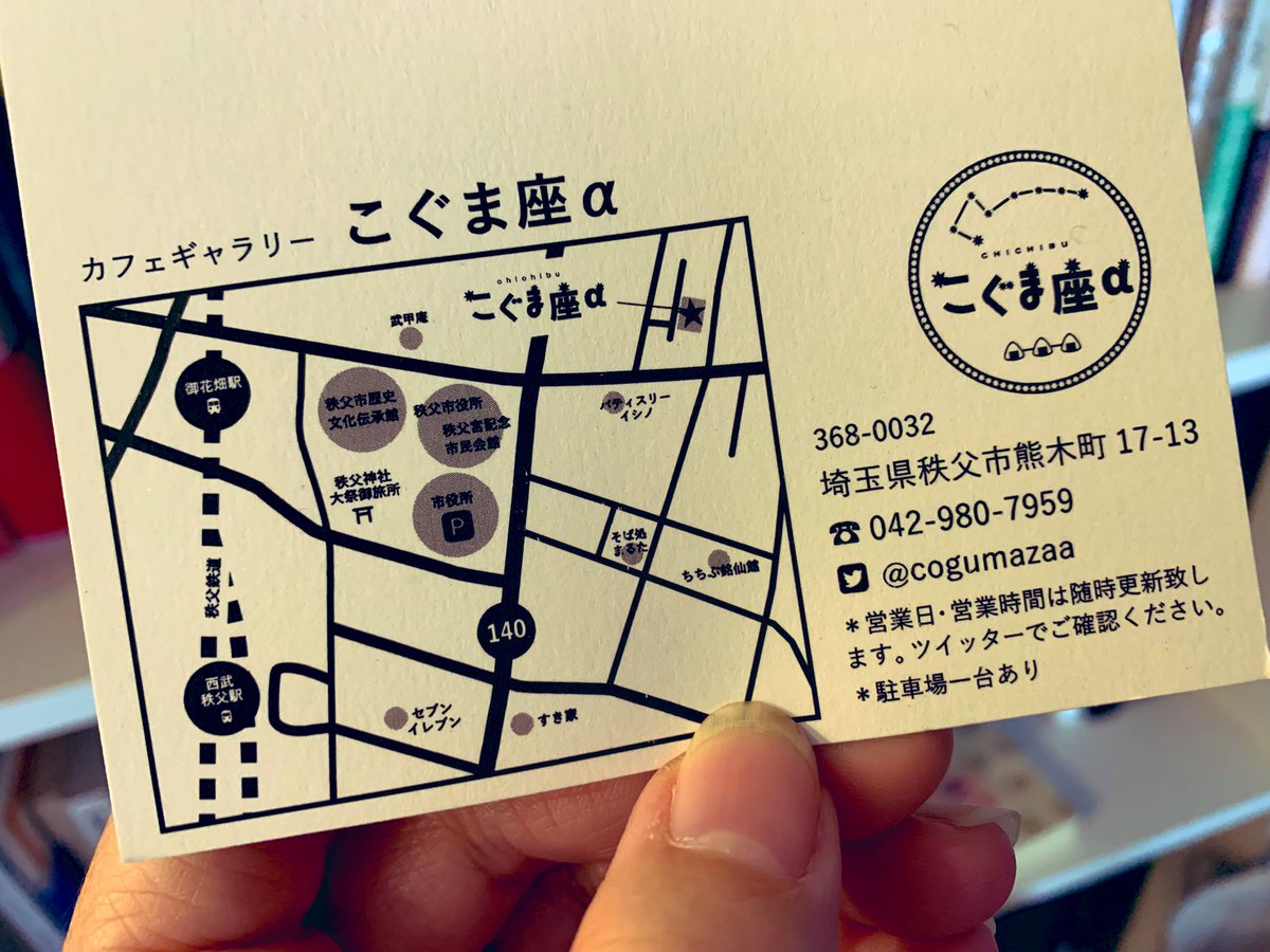25日から、秩父で近未来ちゃんの個展があるよ〜
お花畑という名の駅を降りて、こぐま座α星の輝く場所まで、カムパネルラとジョバンニのように進むのです🌟
きっと素敵なものが待っているはずです。